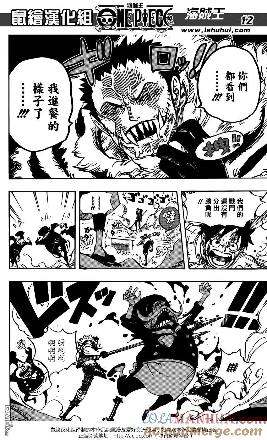 海贼王 第883话 点心时间 第11页