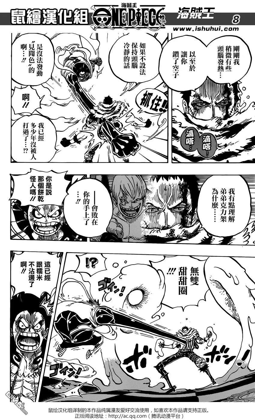 海贼王 第884话 是谁？ 第8页