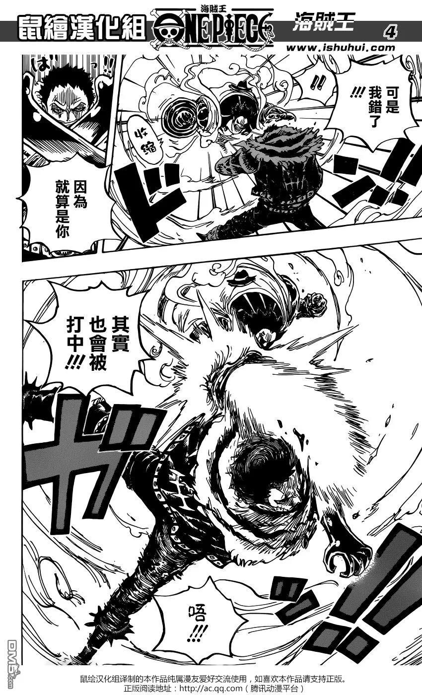 海贼王 第884话 是谁？ 第4页