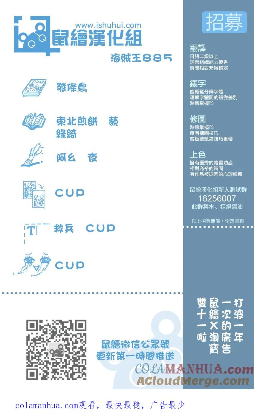 海贼王 第885话 我叫布蕾！！！ 第17页