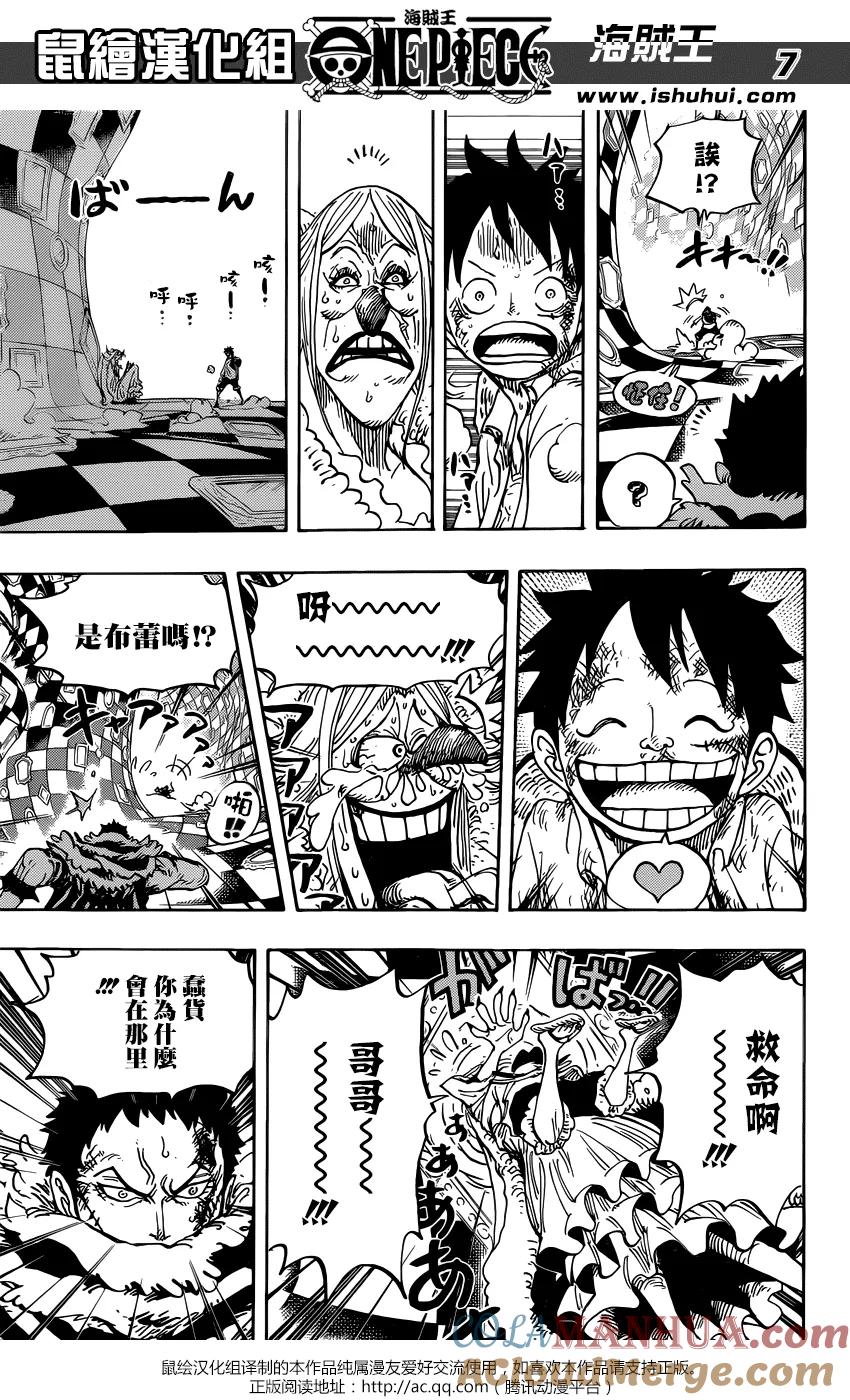 海贼王 第885话 我叫布蕾！！！ 第7页