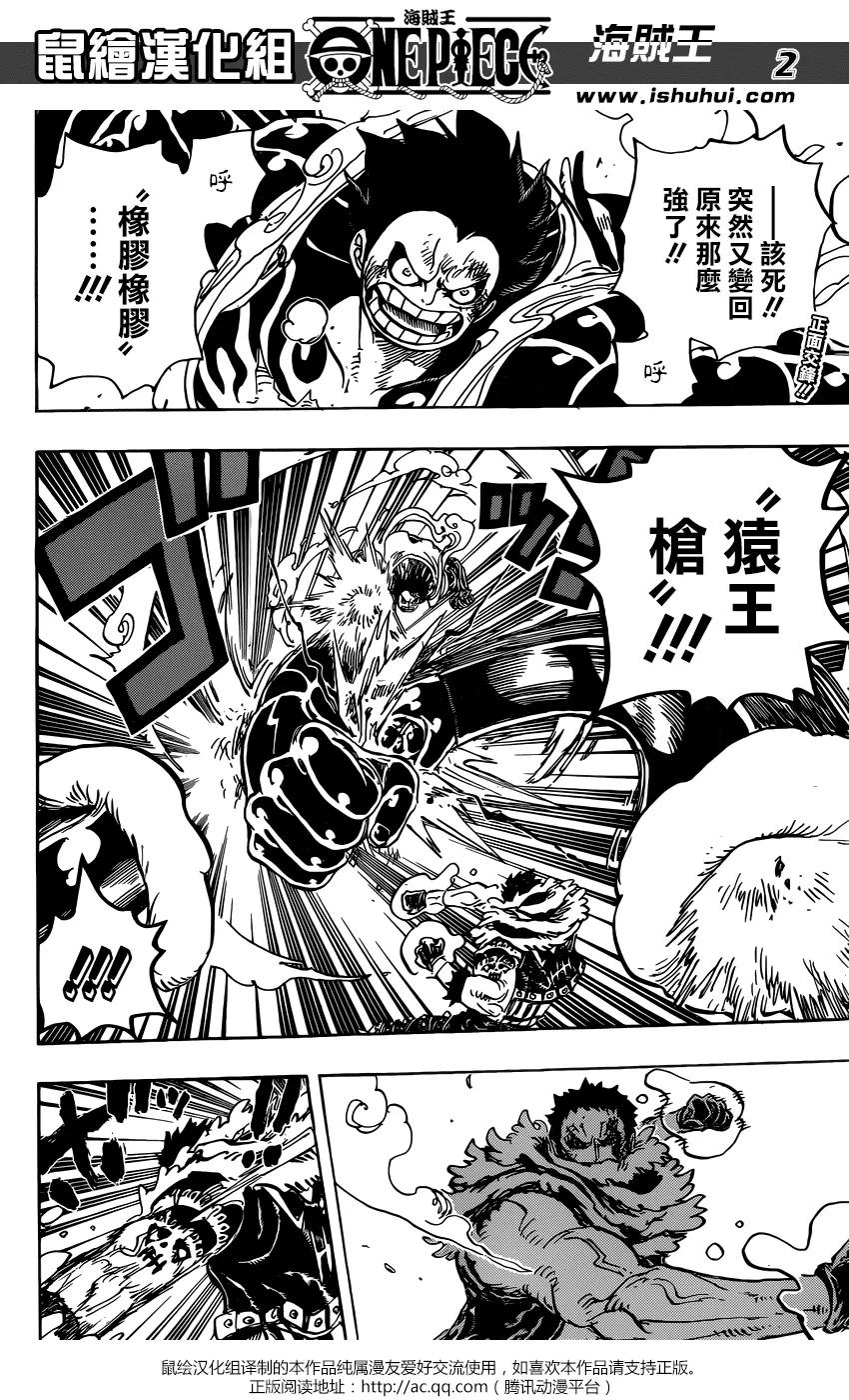 海贼王 第885话 我叫布蕾！！！ 第2页