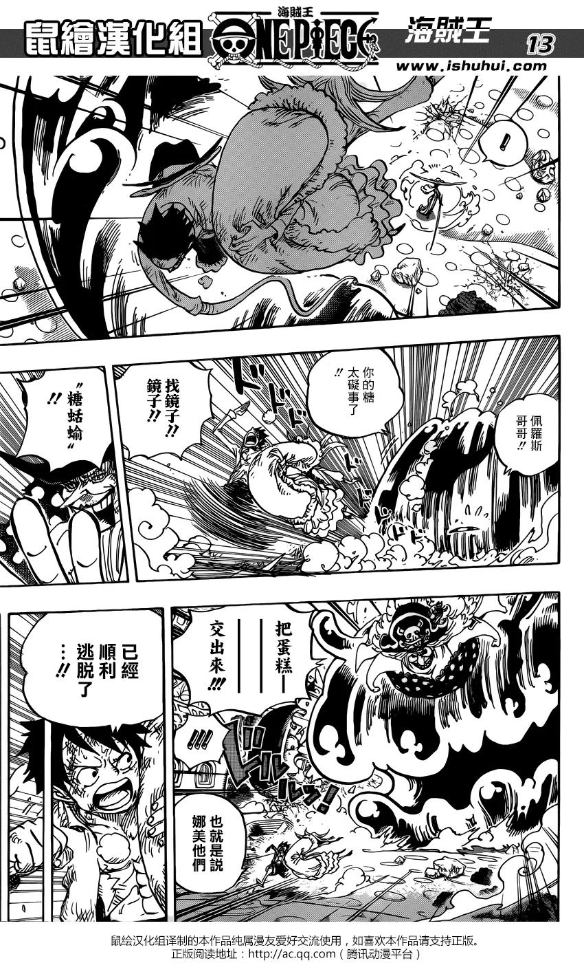 海贼王 第885话 我叫布蕾！！！ 第12页