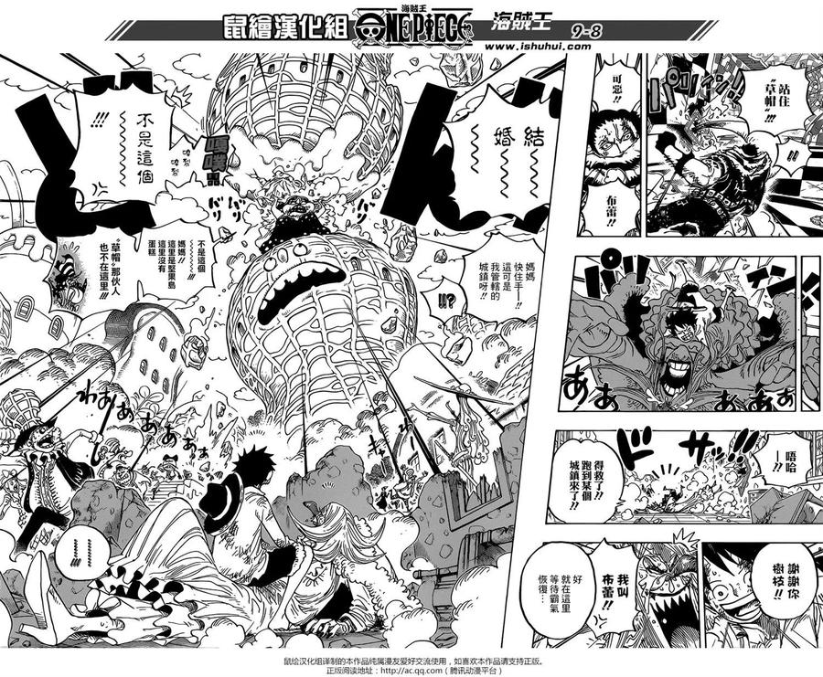 海贼王 第885话 我叫布蕾！！！ 第8页