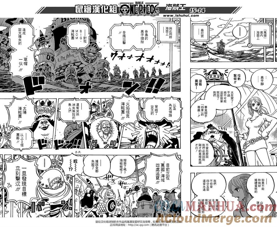 海贼王 第885话 我叫布蕾！！！ 第13页