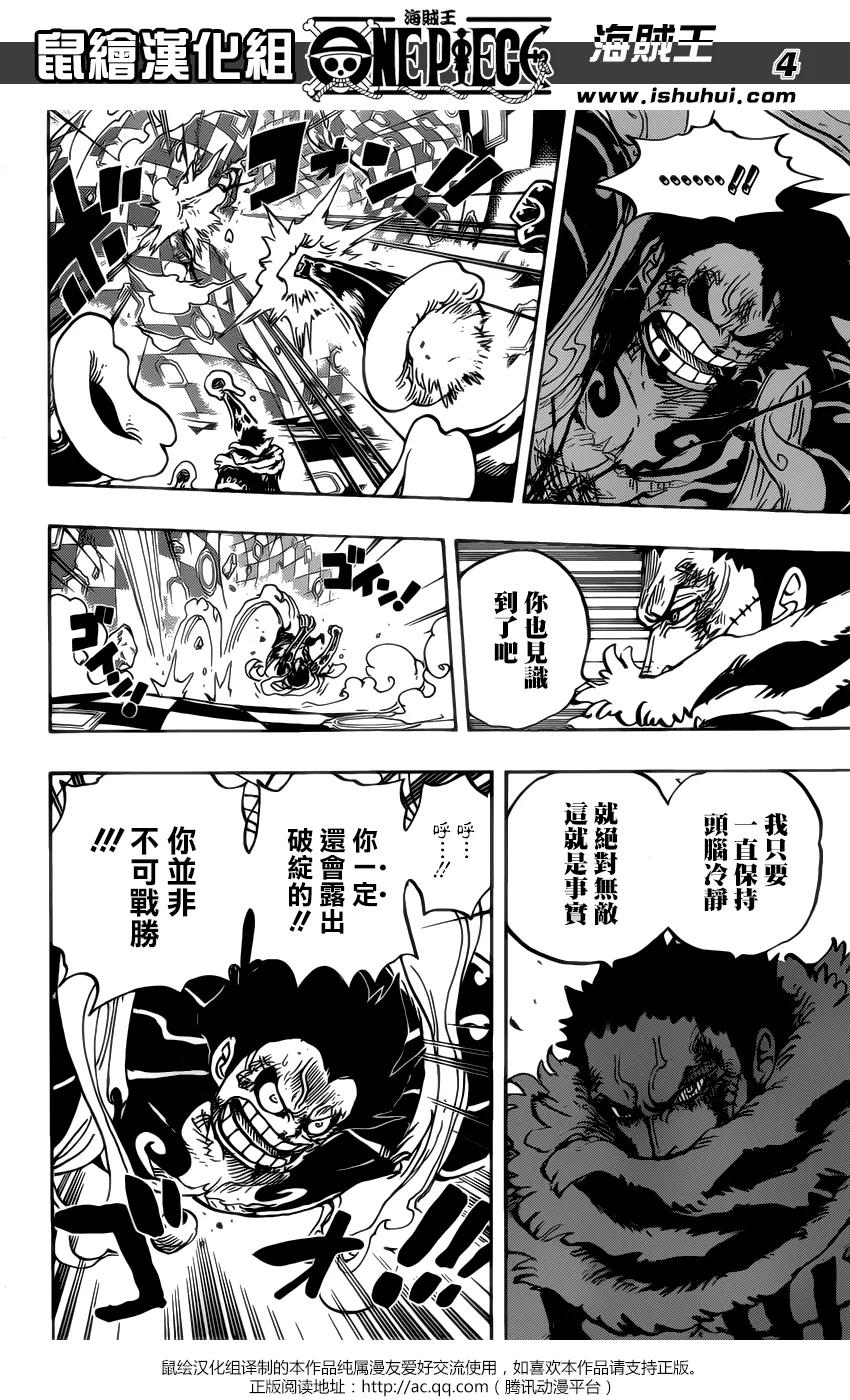 海贼王 第885话 我叫布蕾！！！ 第4页