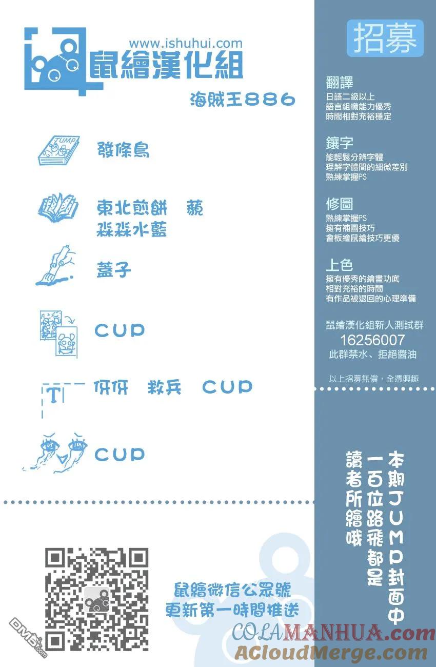 海贼王 第886话 这就是我的生存之道啦 第19页
