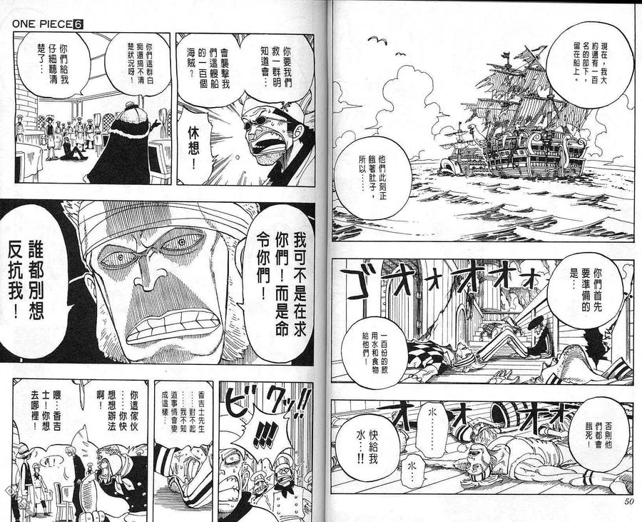海贼王 第6卷 第26页