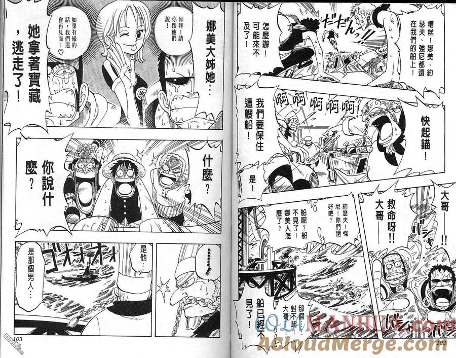 海贼王 第6卷 第52页