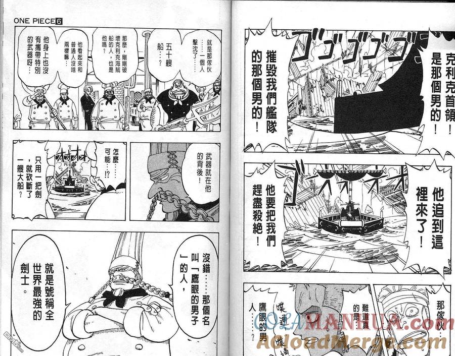 海贼王 第6卷 第58页