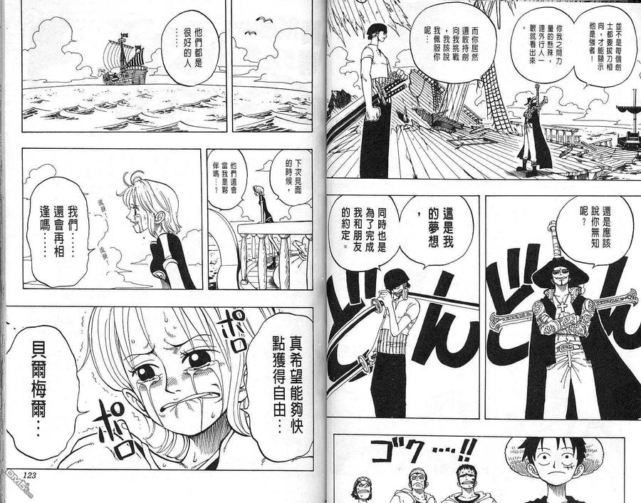 海贼王 第6卷 第62页