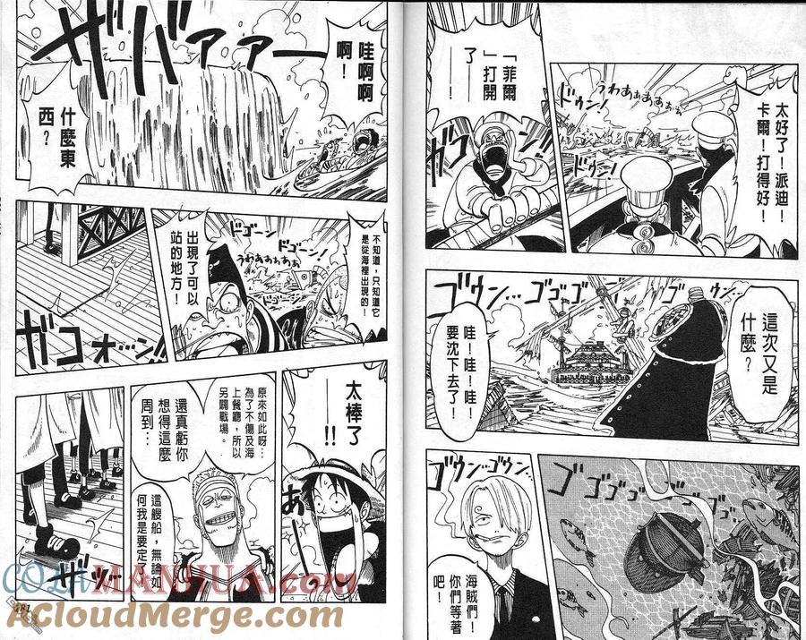 海贼王 第6卷 第91页