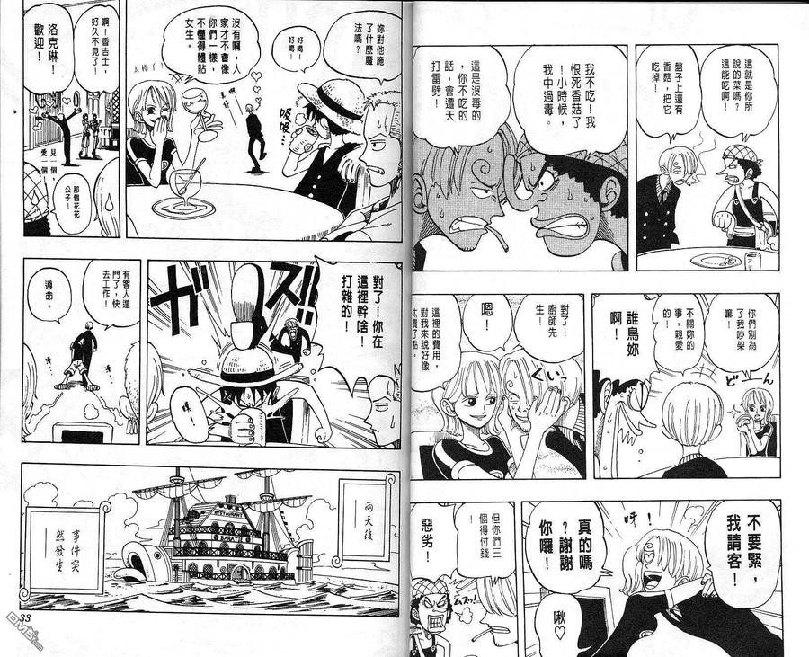 海贼王 第6卷 第17页