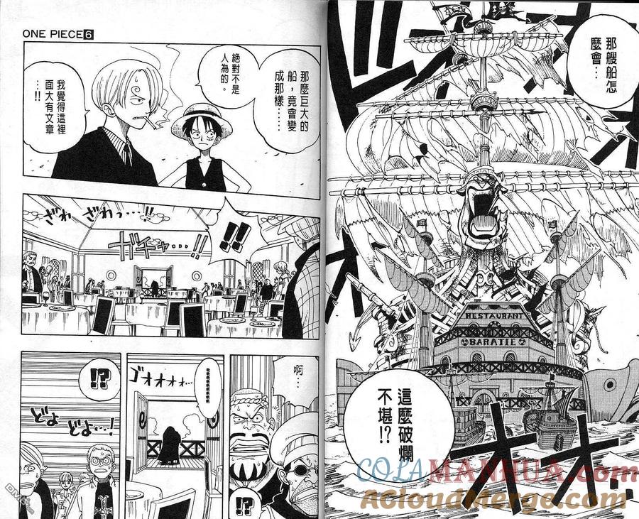 海贼王 第6卷 第19页