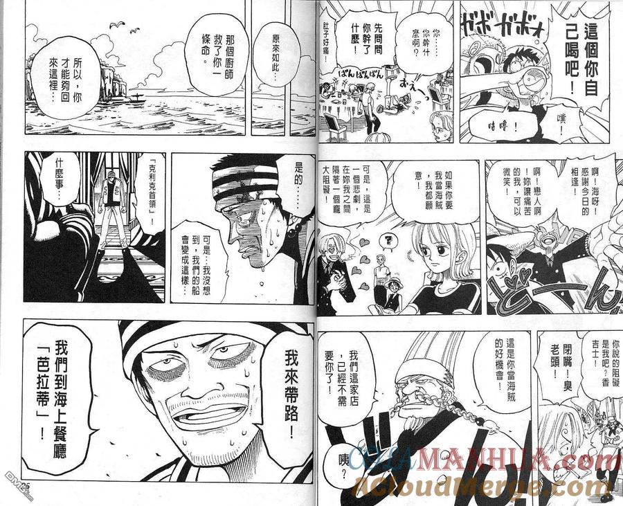 海贼王 第6卷 第13页