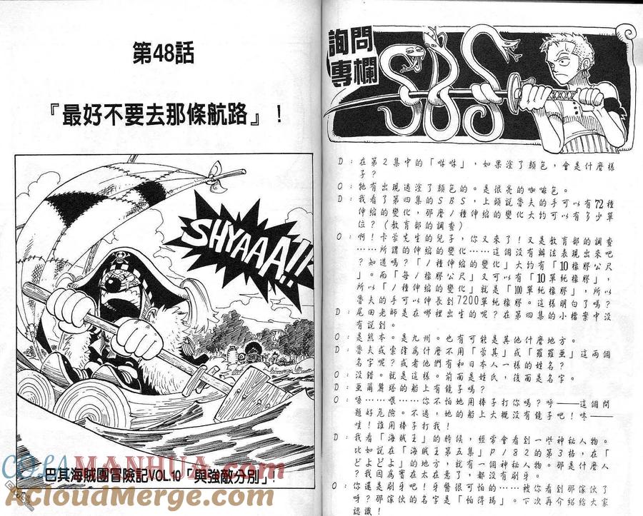 海贼王 第6卷 第34页