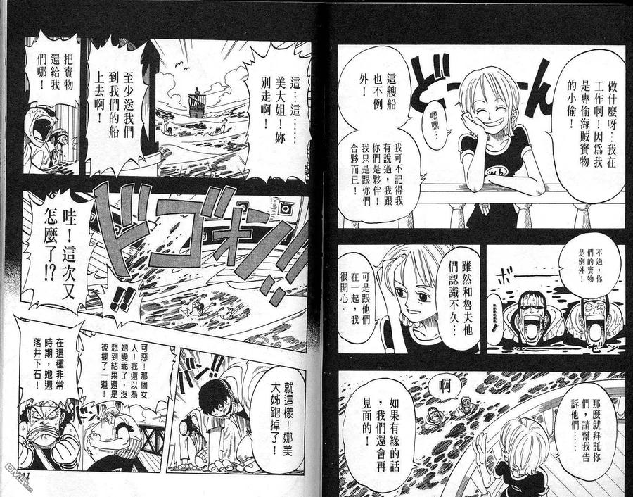 海贼王 第6卷 第56页