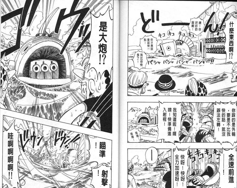 海贼王 第6卷 第90页