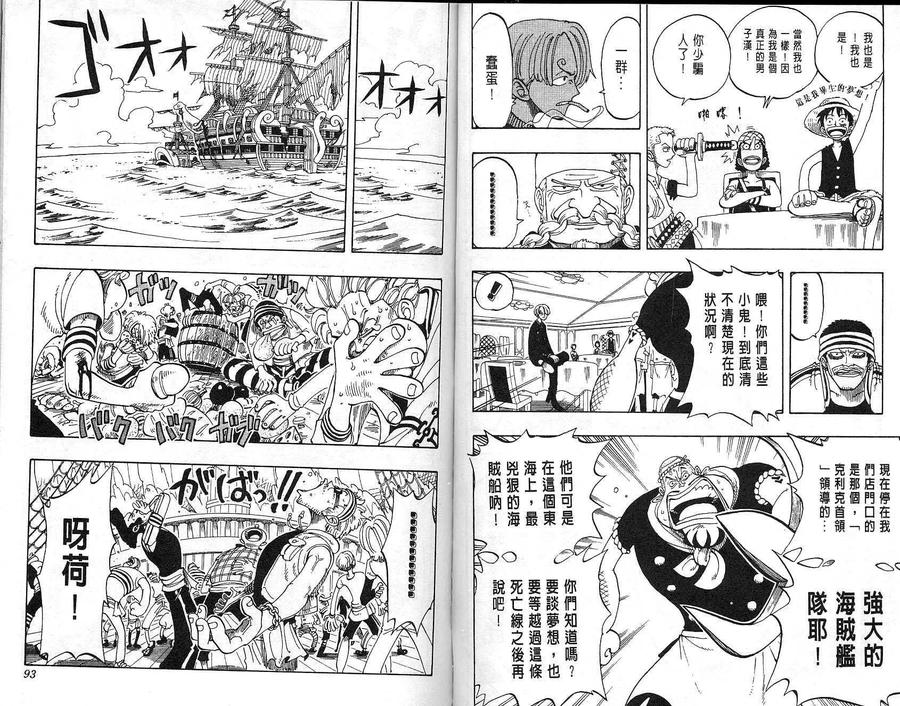 海贼王 第6卷 第47页