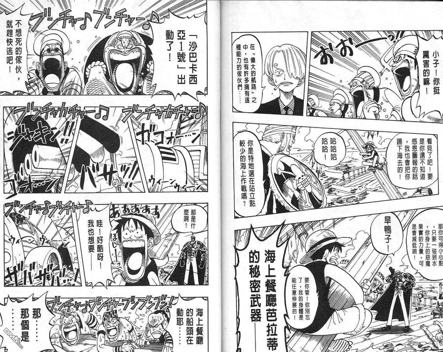 海贼王 第6卷 第89页
