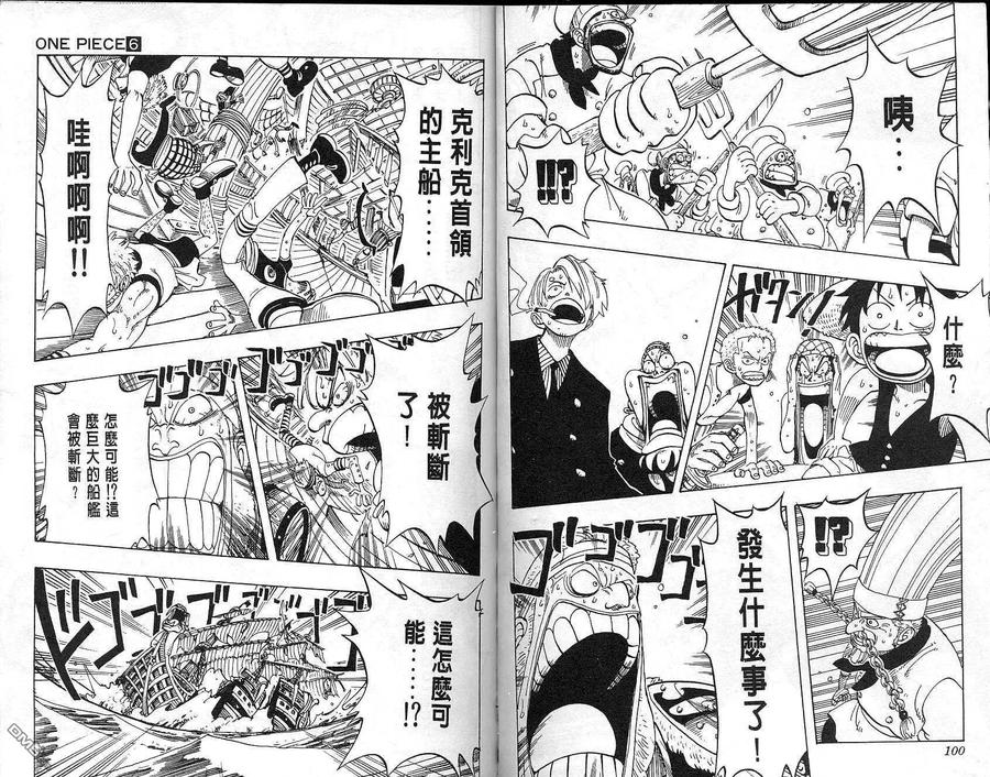 海贼王 第6卷 第51页