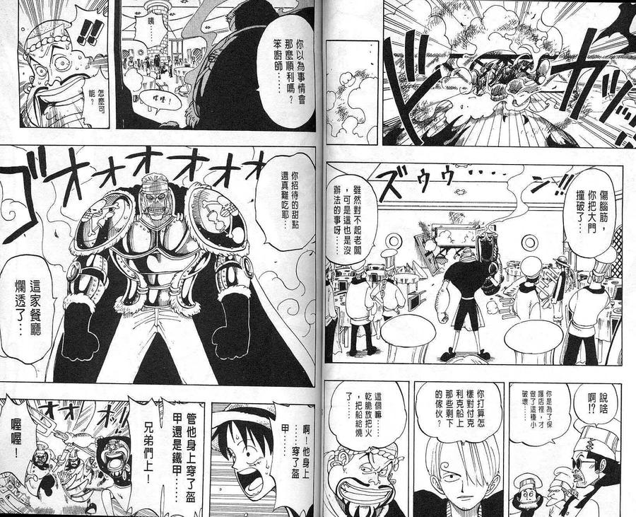 海贼王 第6卷 第30页