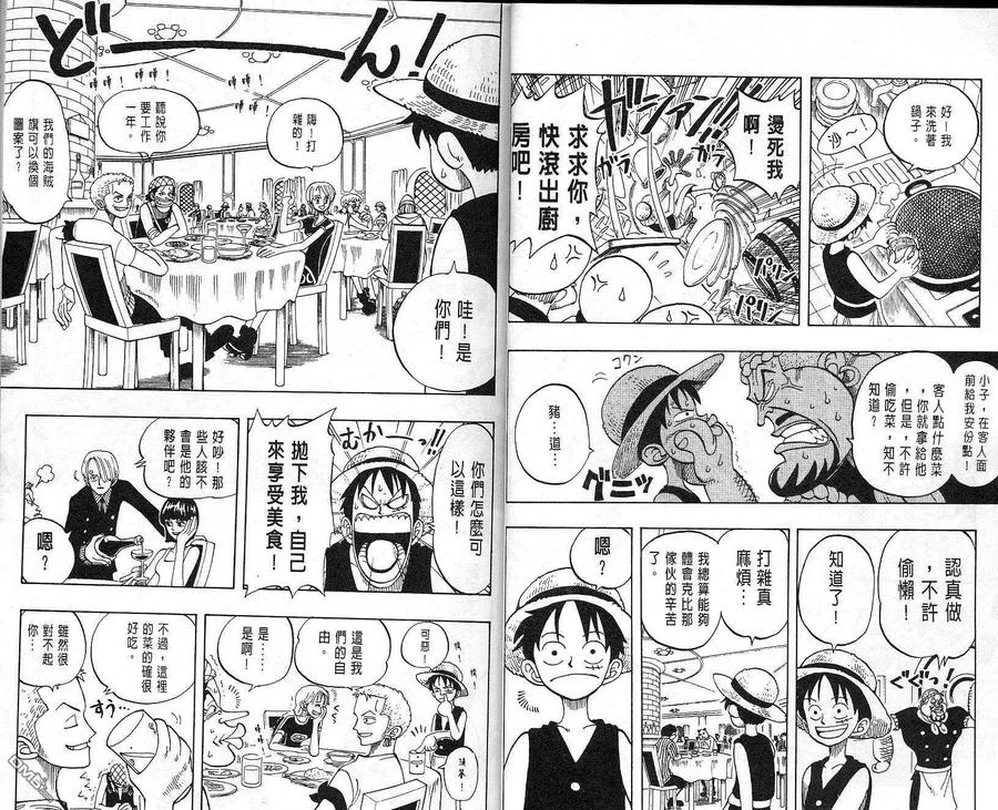 海贼王 第6卷 第12页