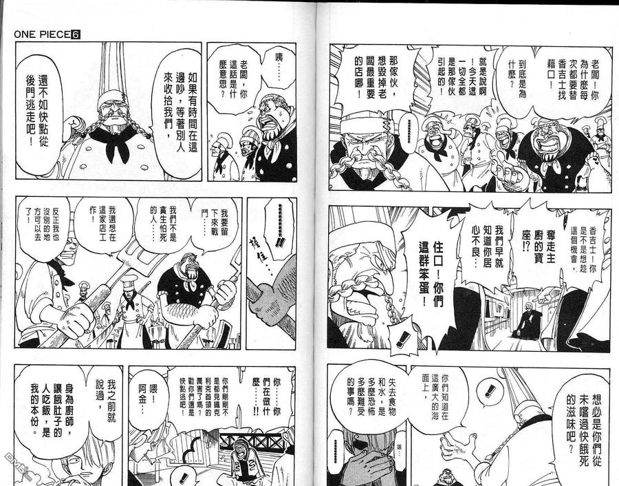海贼王 第6卷 第41页