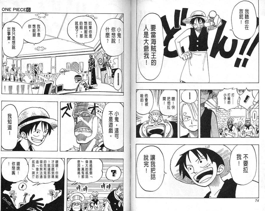 海贼王 第6卷 第38页