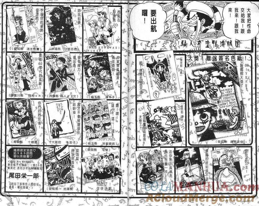 海贼王 第6卷 第94页