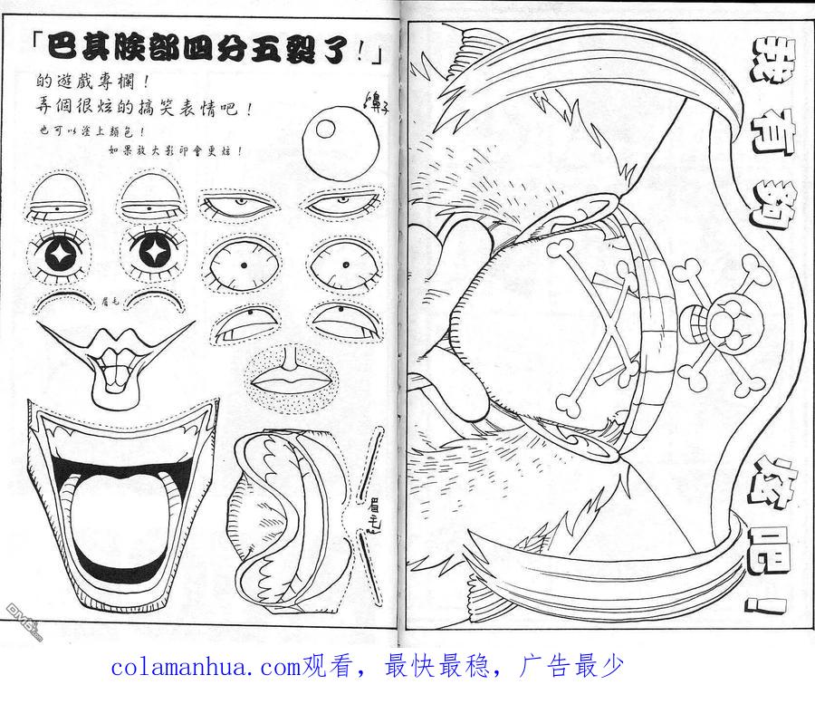 海贼王 第6卷 第95页