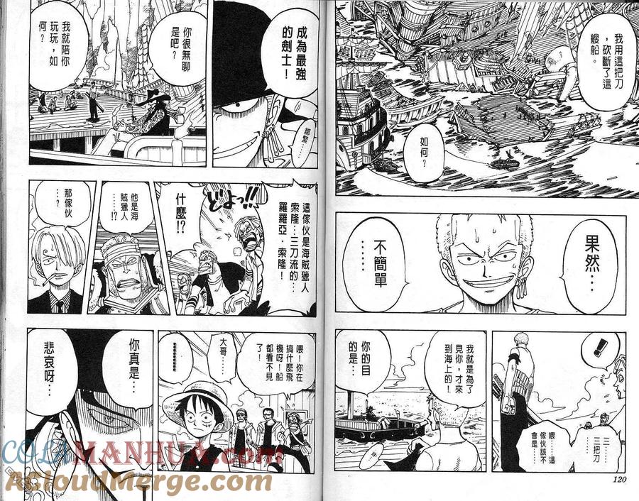 海贼王 第6卷 第61页