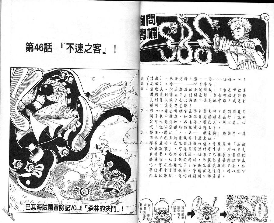 海贼王 第6卷 第14页