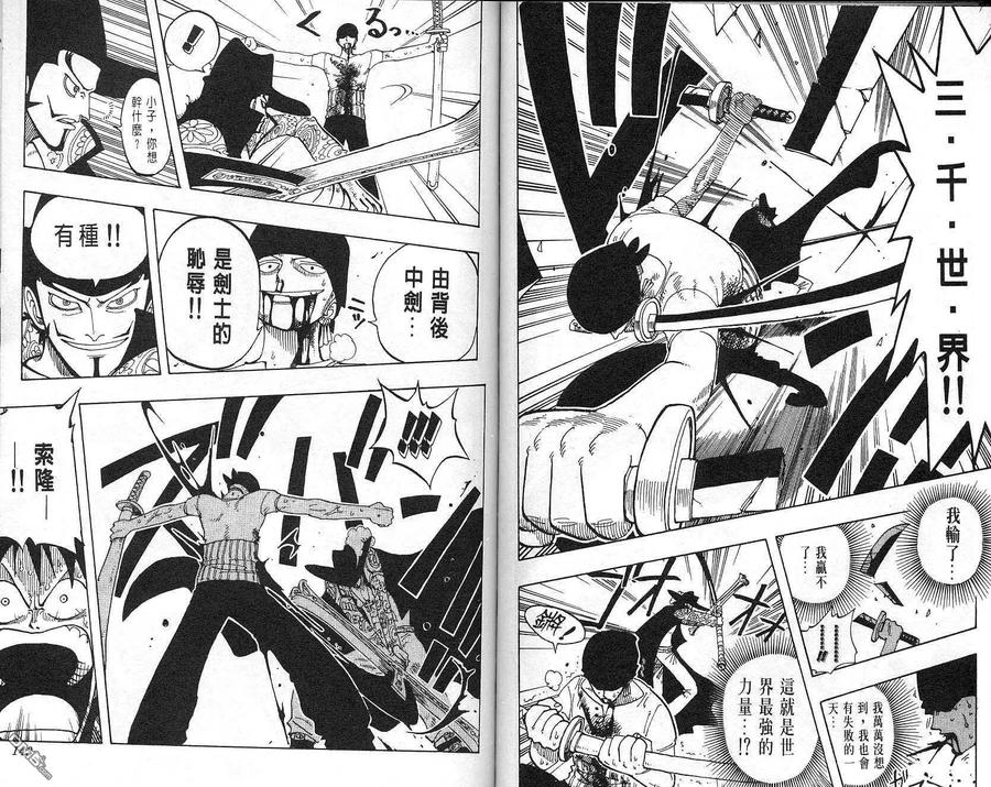 海贼王 第6卷 第72页