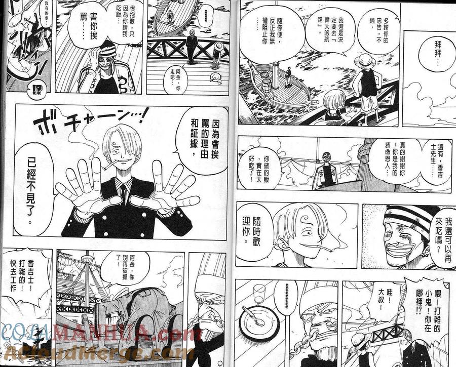 海贼王 第6卷 第10页