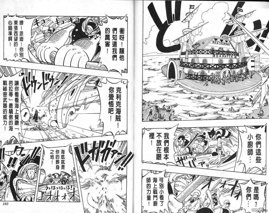 海贼王 第6卷 第92页