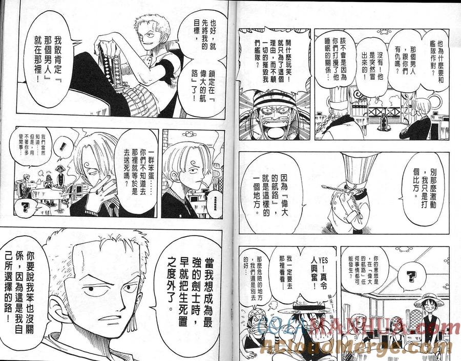 海贼王 第6卷 第46页