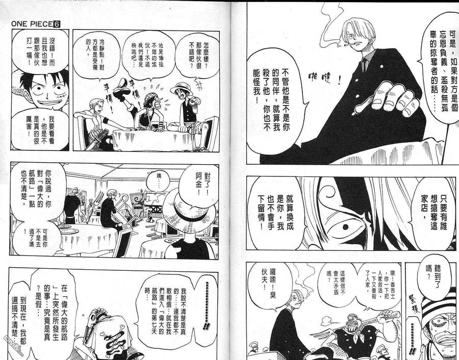 海贼王 第6卷 第42页