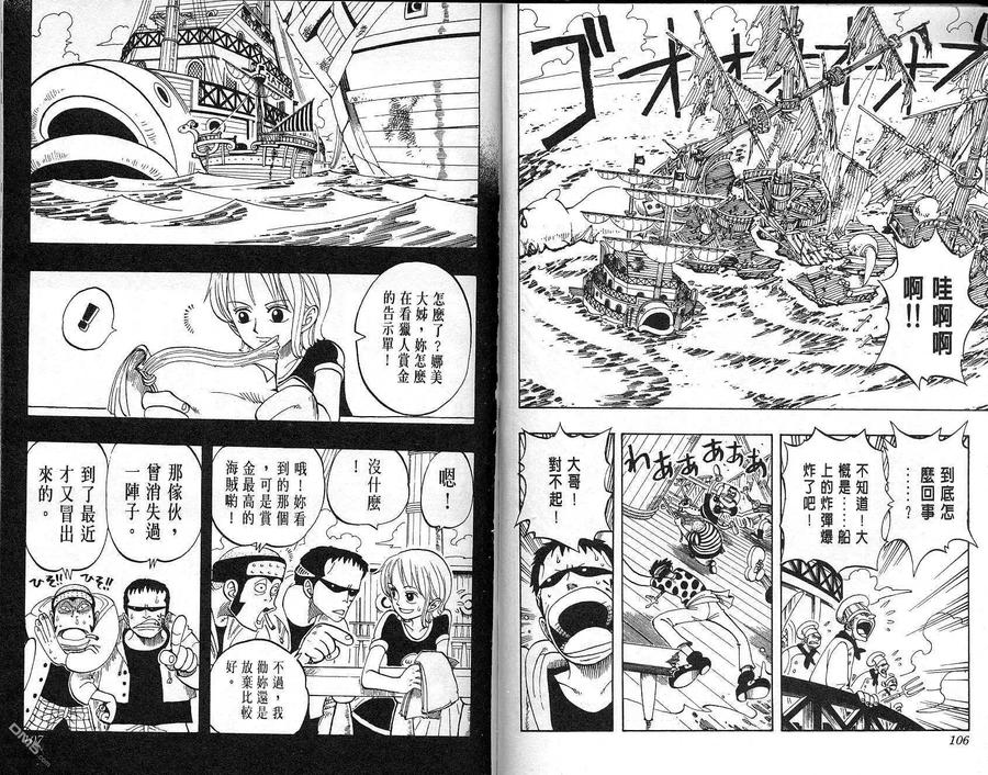 海贼王 第6卷 第54页