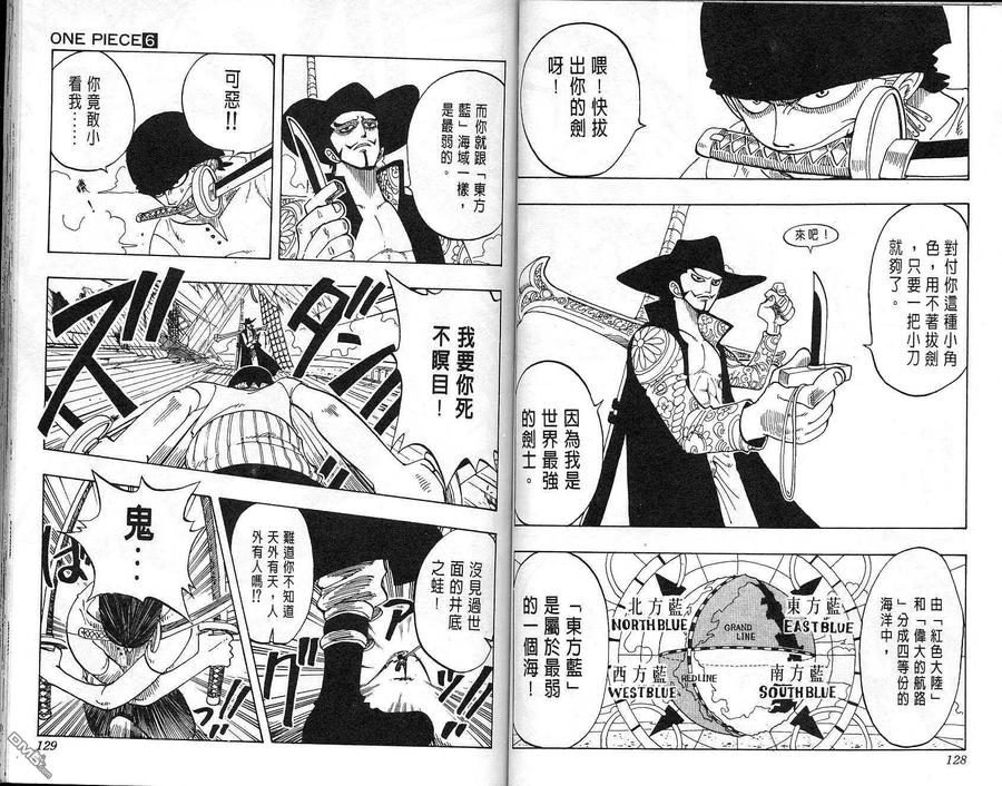 海贼王 第6卷 第65页