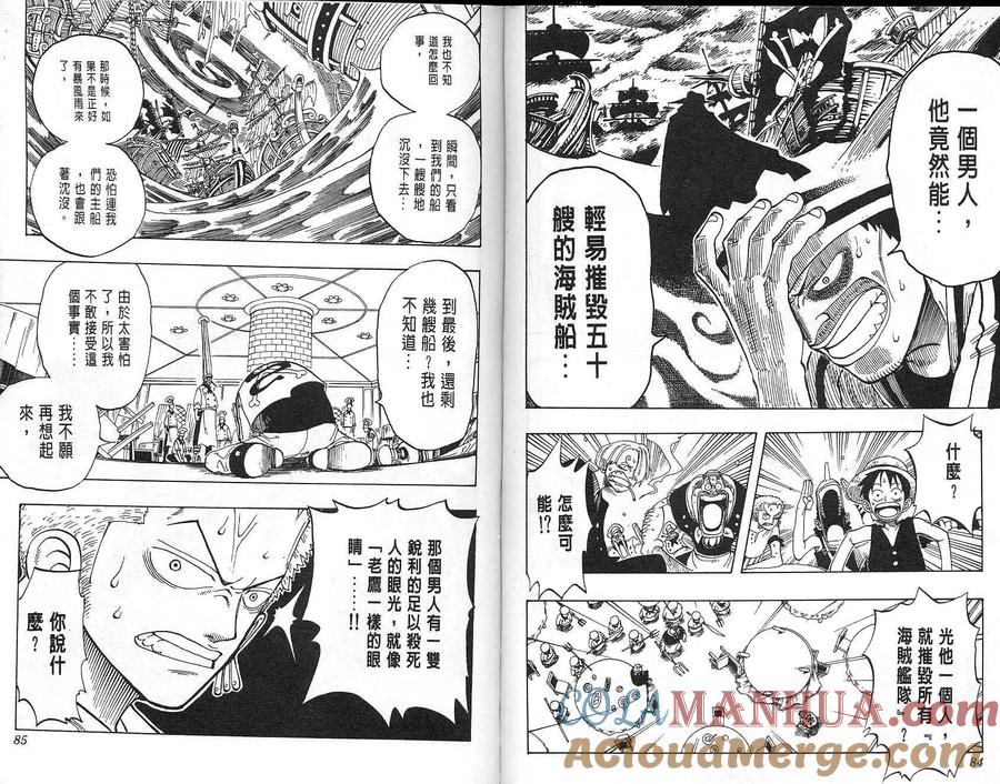 海贼王 第6卷 第43页