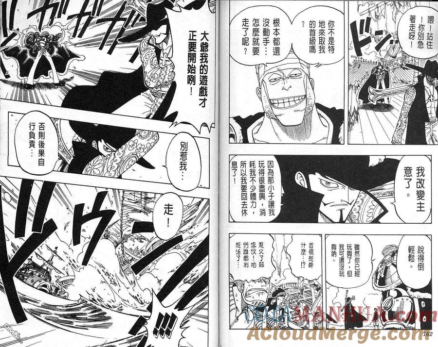 海贼王 第6卷 第82页