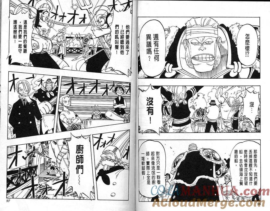 海贼王 第6卷 第49页