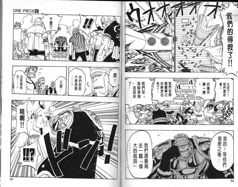 海贼王 第6卷 第48页