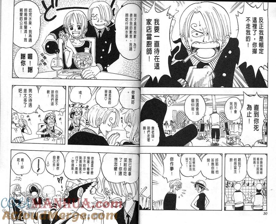 海贼王 第6卷 第16页