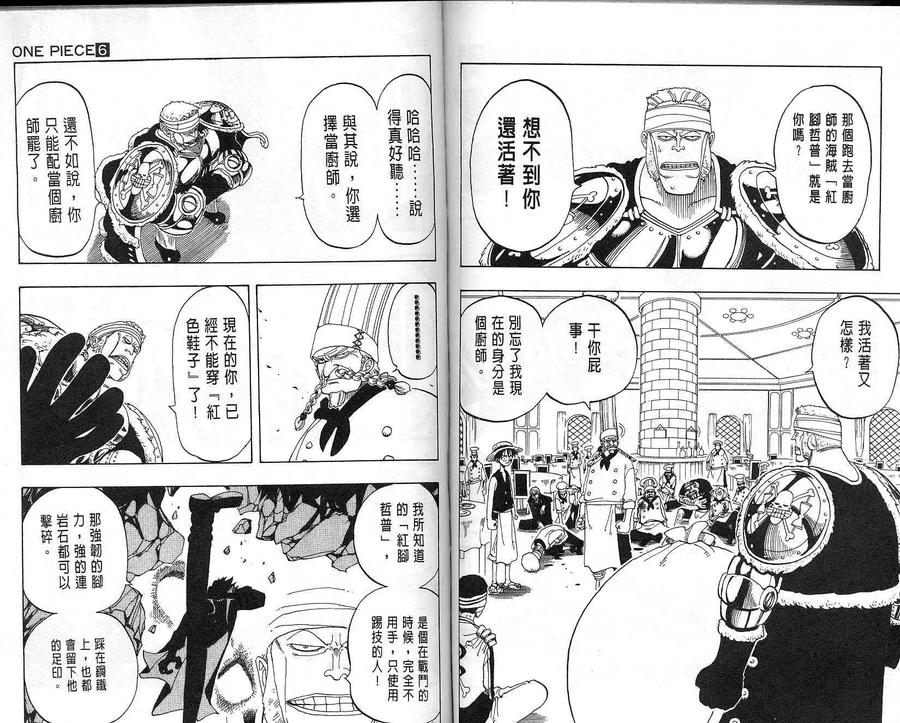 海贼王 第6卷 第35页