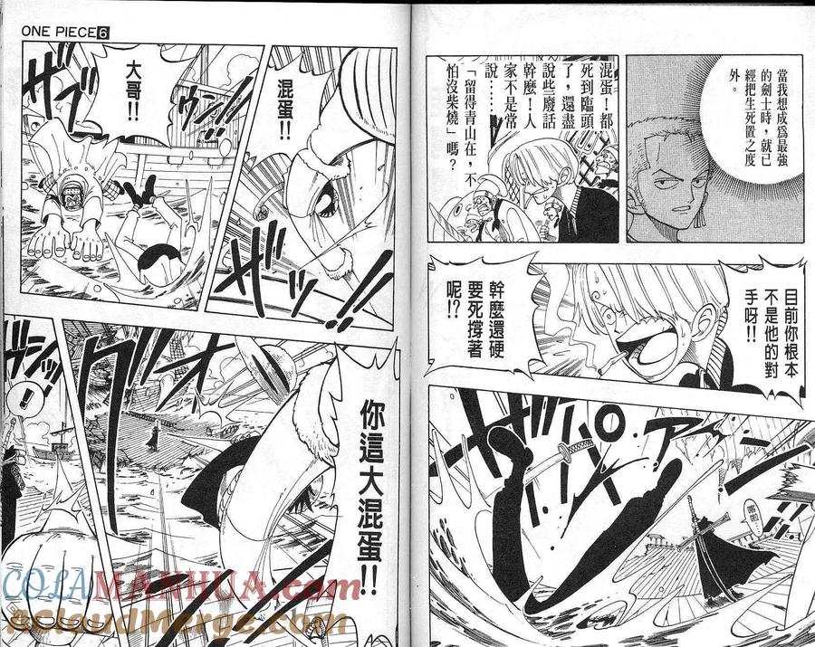 海贼王 第6卷 第76页