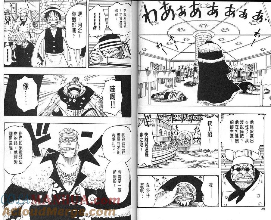 海贼王 第6卷 第25页