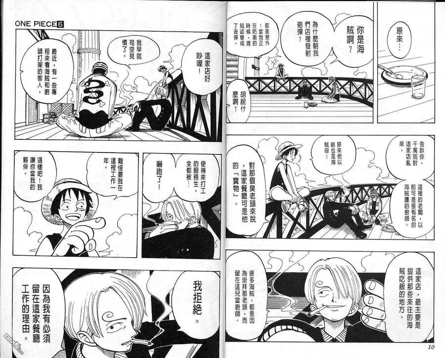 海贼王 第6卷 第6页