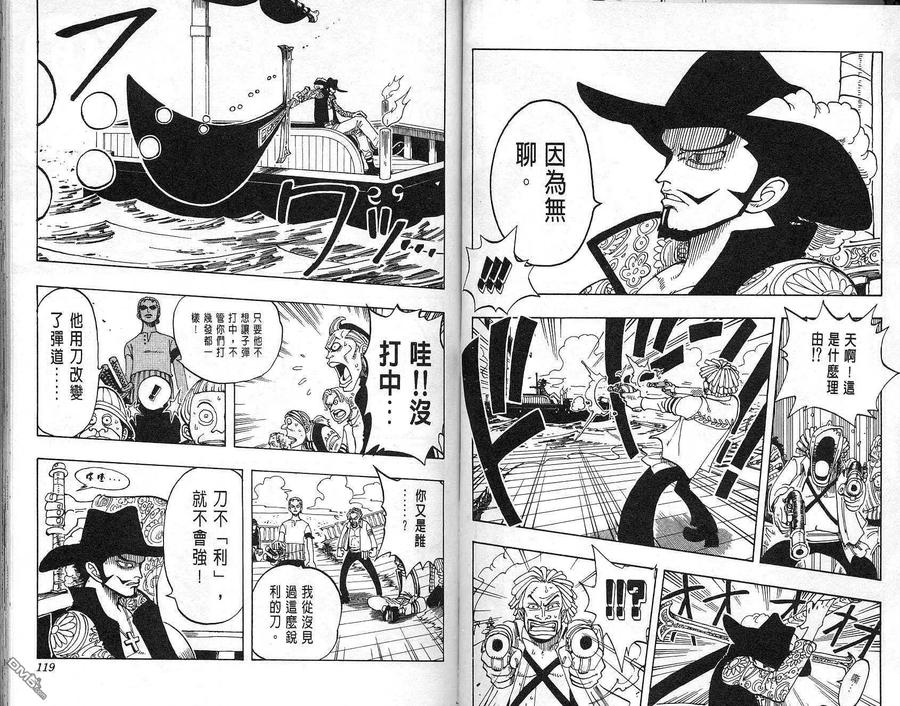 海贼王 第6卷 第60页